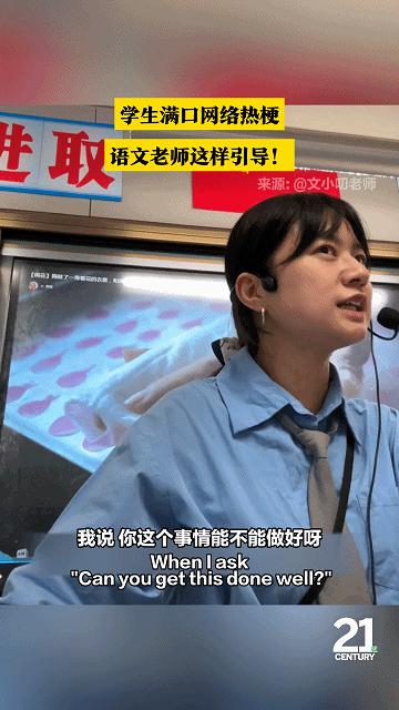 兴华配资 孩子们满口“包的”“666”，这位小学老师出手后全网刷屏
